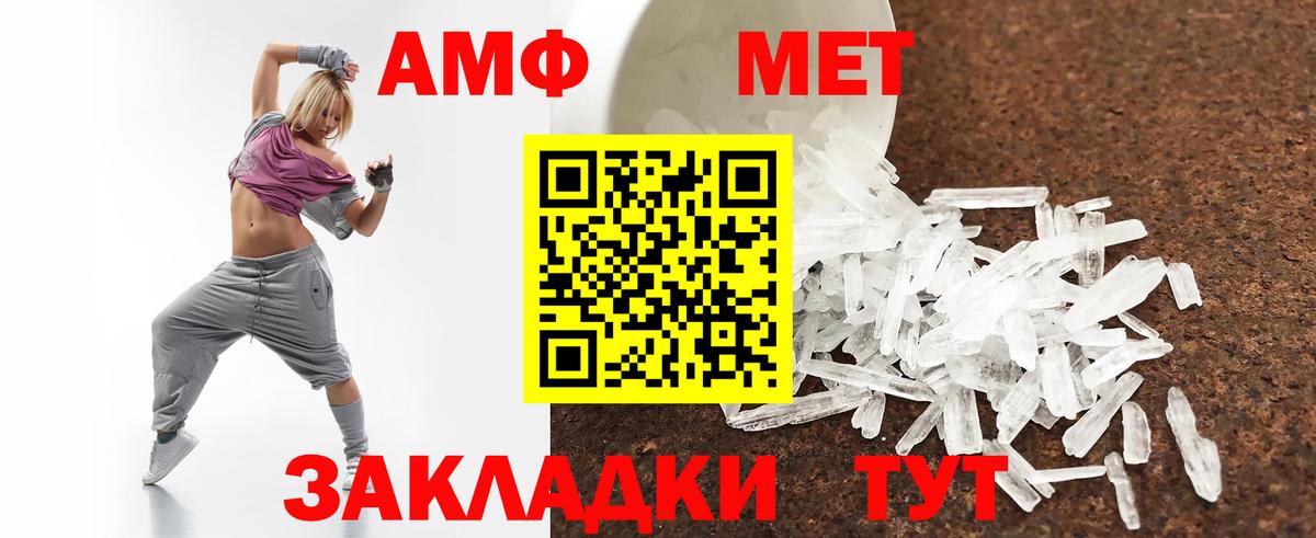 Ставрополь  Amphetamine  Вход с VPN  АМФЕТАМИН VHQ 