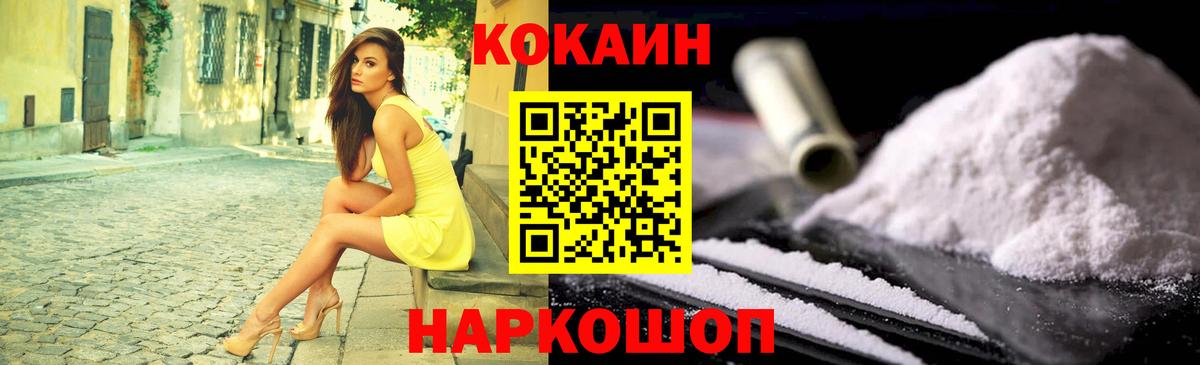 Cocaine Перу Ставрополь
