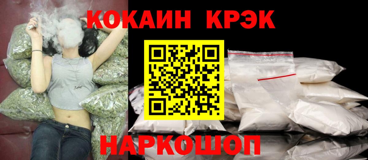 Кокаин 98%  Вход с VPN  Ставрополь  Кокаин Fish Scale 