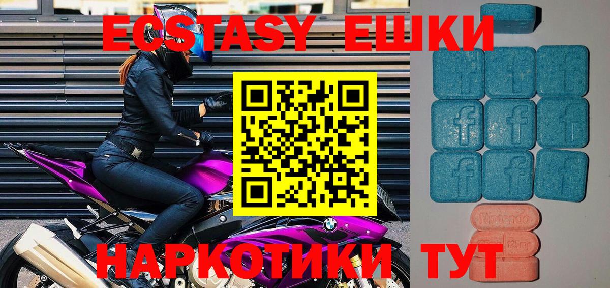 Экстази диски Ставрополь