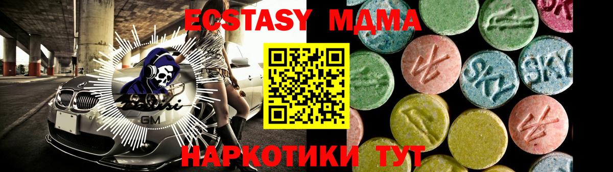 Ставрополь  как найти закладки  Экстази круглые  Вход с VPN  Ecstasy TESLA 