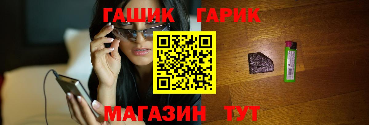 Ставрополь  ГАШ 40% ТГК  Вход с VPN  ГАШ AMNESIA HAZE 