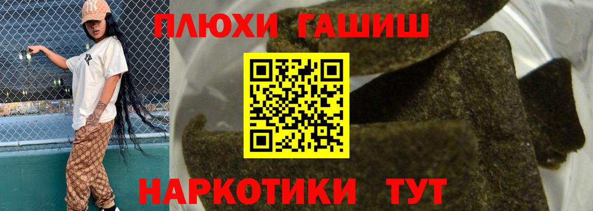 Гашиш гарик Ставрополь
