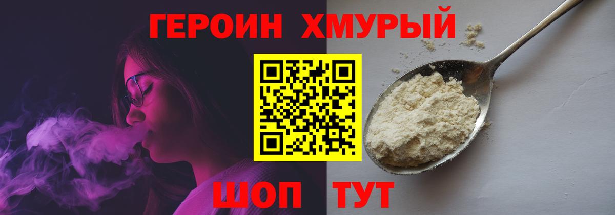 ГЕРОИН белый  Героин  Ставрополь  Вход с VPN 