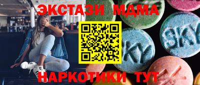 экстази Новозыбков