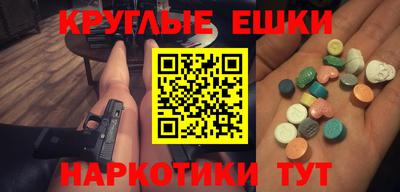 экстази Новозыбков