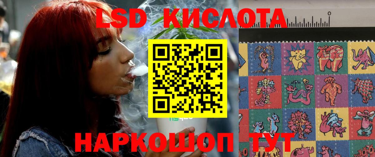 Ставрополь  LSD-25 экстази кислота  Лсд 25 экстази кислота  Вход с VPN 