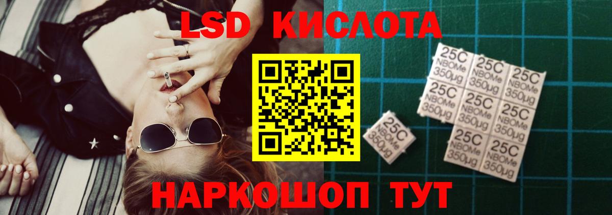 ЛСД экстази кислота Ставрополь