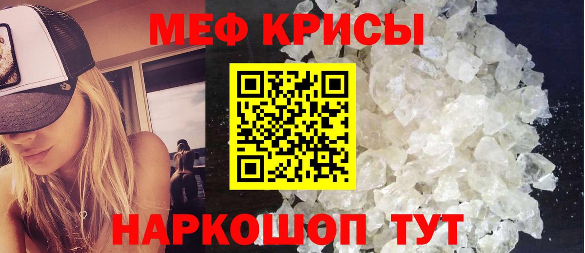 Меф  Мефедрон VHQ  Вход с VPN  Ставрополь  МЕФ 4 MMC 