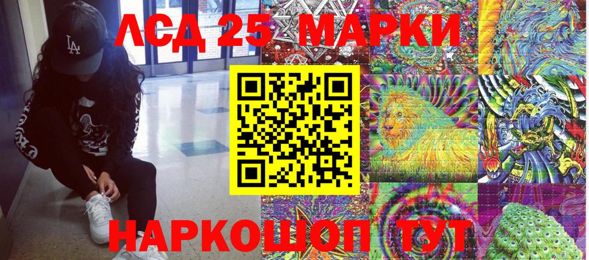 наркотики  Вход с VPN  Ставрополь  Марки 25I-NBOMe 1500мкг  Марки 25I-NBOMe 1500мкг 
