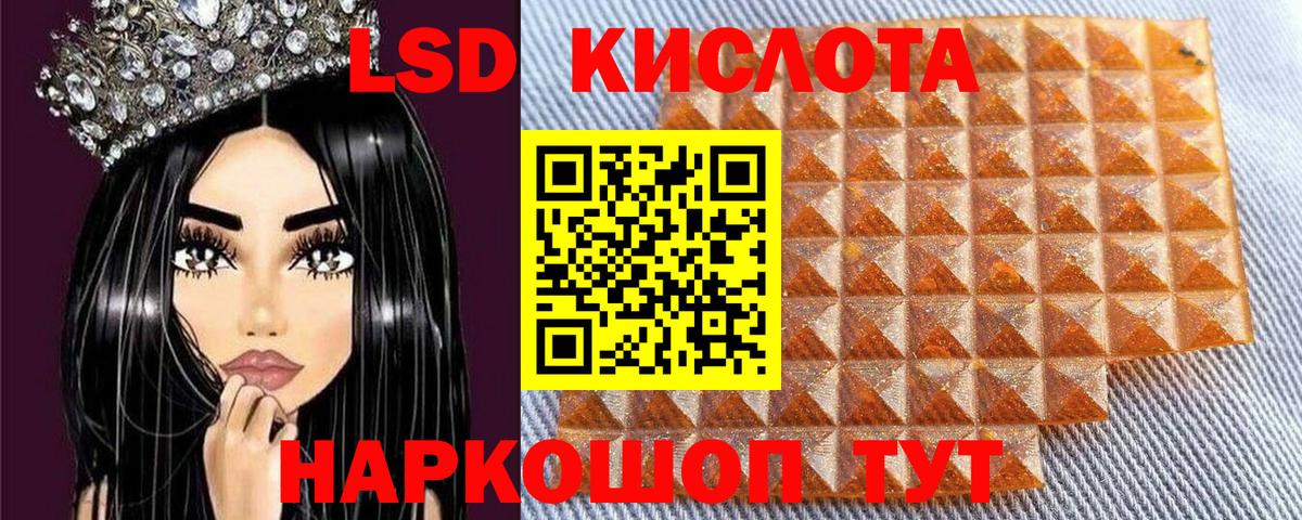 Наркотические марки 1,8мг Ставрополь