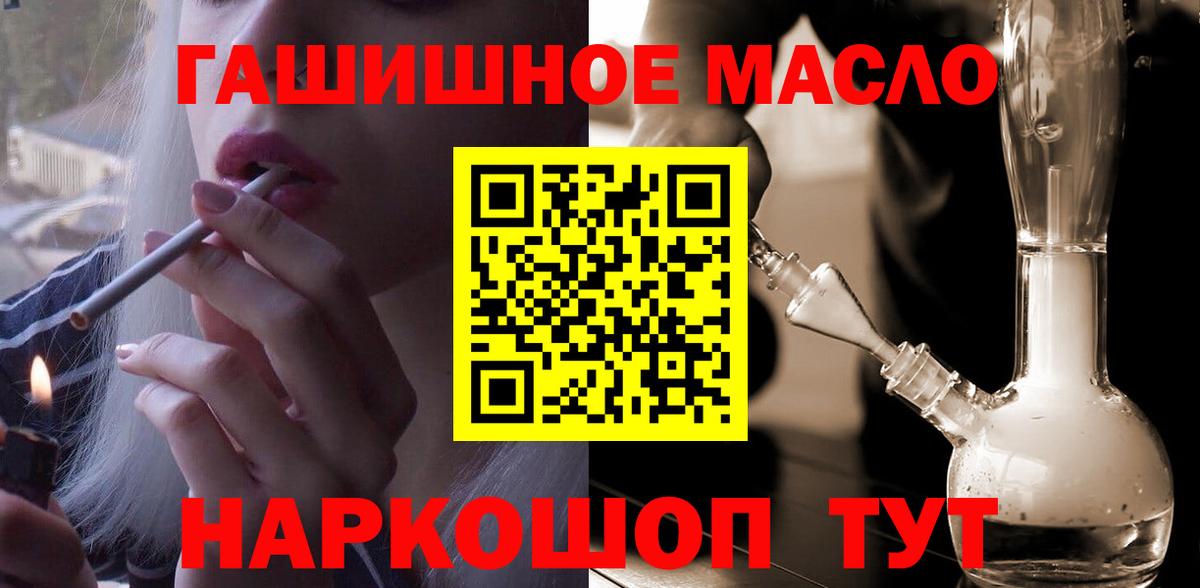 Ставрополь  ТГК гашишное масло  Дистиллят ТГК гашишное масло  Вход с VPN 